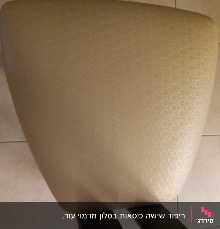 ריפוד כיסא עם דוגמה גיאומטרית על רקע בהיר